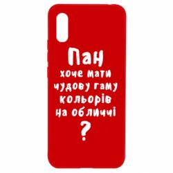 Чехол для Xiaomi Redmi 9a Про гамму цветов на лице) - PrintSalon