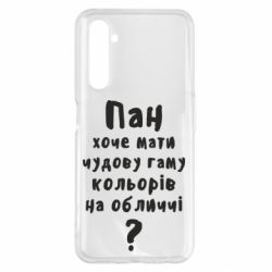 Чехол для Realme 6 Pro Про гамму цветов на лице) - PrintSalon