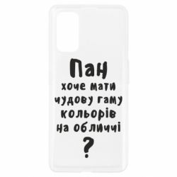 Чехол для Realme 7 Pro Про гамму цветов на лице) - PrintSalon