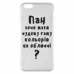 Чехол для iPhone 6 Plus/6S Plus Про гамму цветов на лице) - PrintSalon