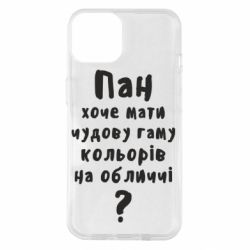 Чехол для iPhone 14 Про гамму цветов на лице) - PrintSalon