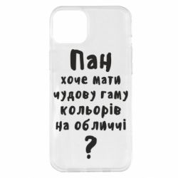 Чехол для iPhone 14 Plus Про гамму цветов на лице) - PrintSalon