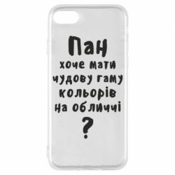 Чехол для iPhone 7 Про гамму цветов на лице) - PrintSalon