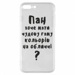 Чехол для iPhone 8 Plus Про гамму цветов на лице) - PrintSalon