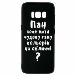 Чехол для Samsung S8 Про гамму цветов на лице) - PrintSalon