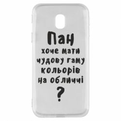 Чехол для Samsung J3 2017 Про гамму цветов на лице) - PrintSalon