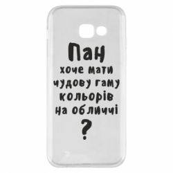 Чехол для Samsung A5 2017 Про гамму цветов на лице) - PrintSalon