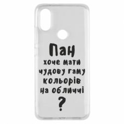 Чехол для Xiaomi Mi A2 Про гамму цветов на лице) - PrintSalon