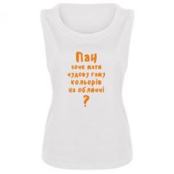 Женская майка Про гамму цветов на лице) - PrintSalon