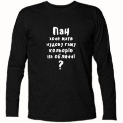 Футболка с длинным рукавом Про гамму цветов на лице) - PrintSalon