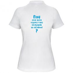 Женское поло Про гамму цветов на лице) - PrintSalon