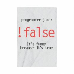 Полотенце с принтом Programmer joke: !false - PrintSalon