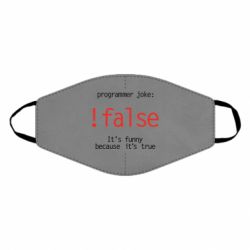 Маска многоразовая Programmer joke: !false - PrintSalon