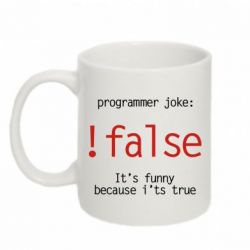 Чашка 320ml Programmer joke: !false