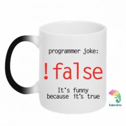 Чашка-хамелеон Programmer joke: !false - PrintSalon
