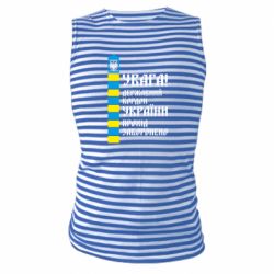 Майка-тельняшка Проход запрещен - PrintSalon