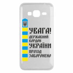 Чехол для Samsung J3 2016 Проход запрещен - PrintSalon