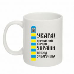 Кружка 320ml Проход запрещен - PrintSalon