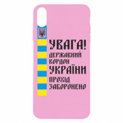 Чехол для iPhone Xs Max Проход запрещен - PrintSalon