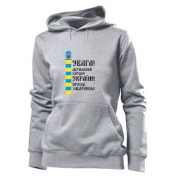 Женская толстовка Проход запрещен - PrintSalon