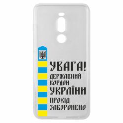 Чехол для Meizu Note 8 Проход запрещен - PrintSalon