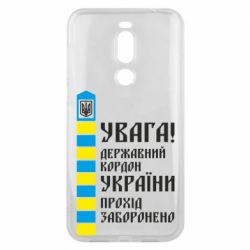 Чехол для Meizu X8 Проход запрещен - PrintSalon