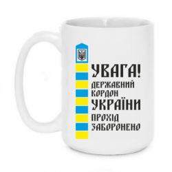 Кружка 420ml Проход запрещен - PrintSalon