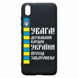 Чехол для Xiaomi Redmi 7A Проход запрещен - PrintSalon