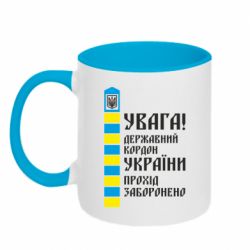 Кружка двухцветная 320ml Проход запрещен - PrintSalon