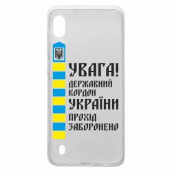 Чехол для Samsung A10 Проход запрещен - PrintSalon