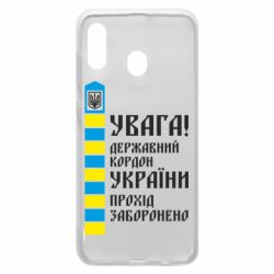Чехол для Samsung A20 Проход запрещен - PrintSalon