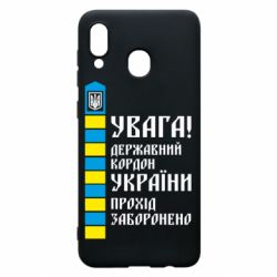 Чехол для Samsung A30 Проход запрещен - PrintSalon