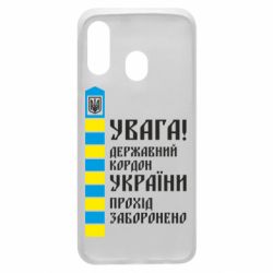 Чехол для Samsung A40 Проход запрещен - PrintSalon