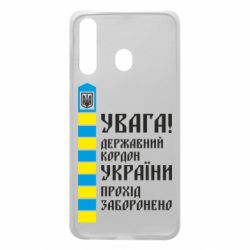 Чехол для Samsung A60 Проход запрещен - PrintSalon