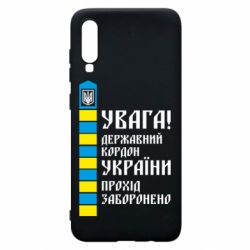 Чехол для Samsung A70 Проход запрещен - PrintSalon