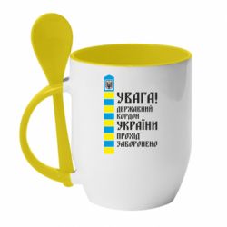 Кружка с керамической ложкой Проход запрещен - PrintSalon