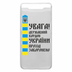 Чехол для Samsung A80 Проход запрещен - PrintSalon