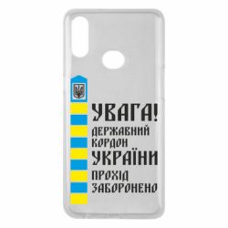 Чехол для Samsung A10s Проход запрещен - PrintSalon