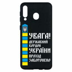 Чехол для Samsung M30 Проход запрещен - PrintSalon