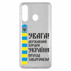 Чехол для Samsung M40 Проход запрещен - PrintSalon