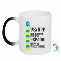 Кружка-хамелеон Проход запрещен - PrintSalon
