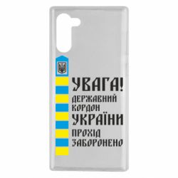 Чехол для Samsung Note 10 Проход запрещен - PrintSalon