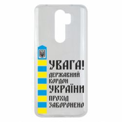 Чехол для Xiaomi Redmi Note 8 Pro Проход запрещен - PrintSalon