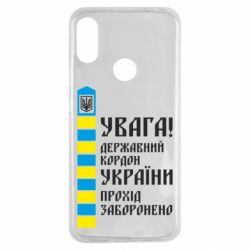 Чехол для Xiaomi Redmi Note 7 Проход запрещен - PrintSalon