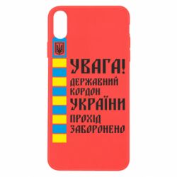 Чехол для iPhone X/Xs Проход запрещен - PrintSalon