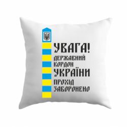 Подушка Проход запрещен-PrintSalon Подушка Проход запрещен