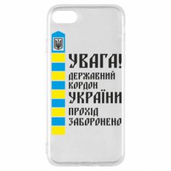 Чехол для iPhone SE 2022 Проход запрещен - PrintSalon