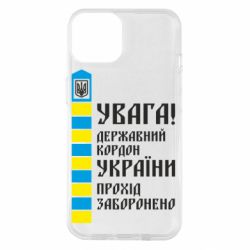 Чехол для iPhone 14 Проход запрещен - PrintSalon