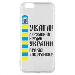 Чехол для iPhone 6 Проход запрещен - PrintSalon