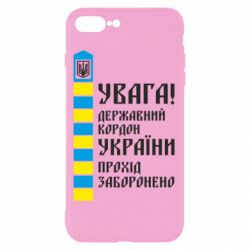 Чехол для iPhone 7 Plus Проход запрещен - PrintSalon